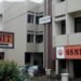 Ghana: NPRA approves sale of SSNIT’s 60% shares in four hotels